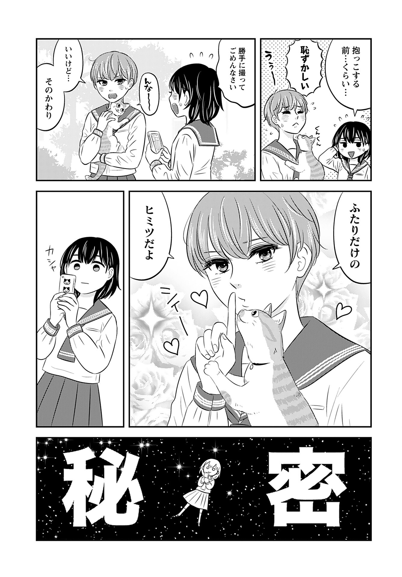 Neko Shika Katan Chapter 6 page 9 - nihonkuni.com