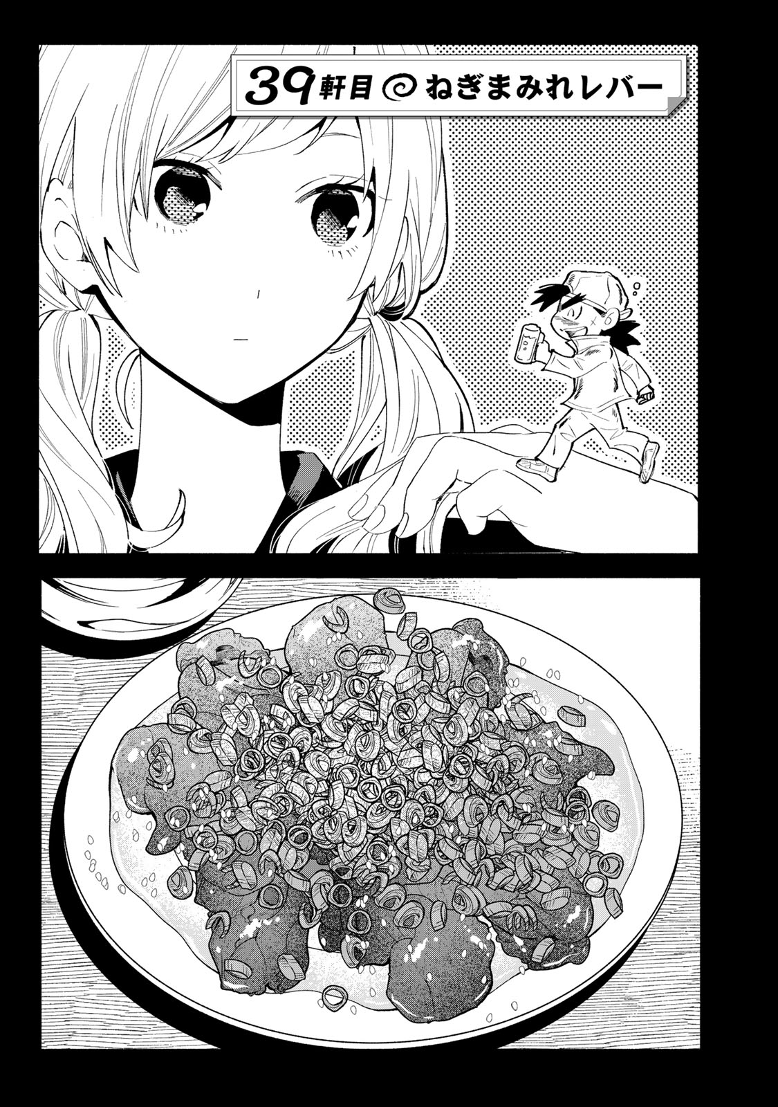Read TACHINOMI LADY Chapter 39 [High Quality / Full] - Page 1 - nicomanga.com