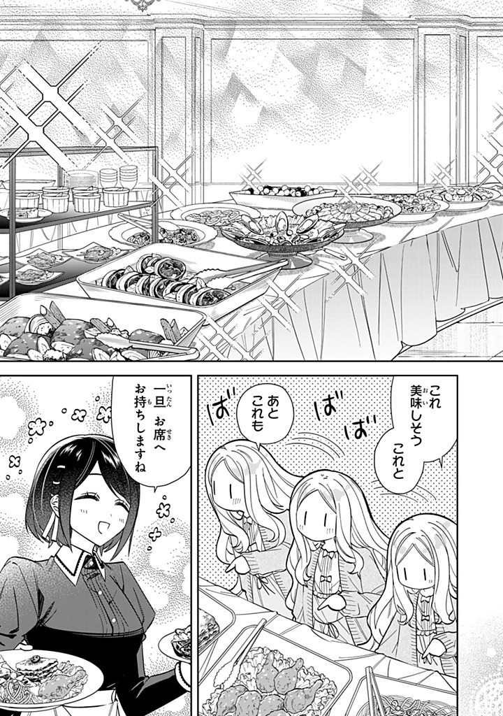 JIYUU KIMAMA NA SEIREIHIME Chapter 14.2 - Page 3