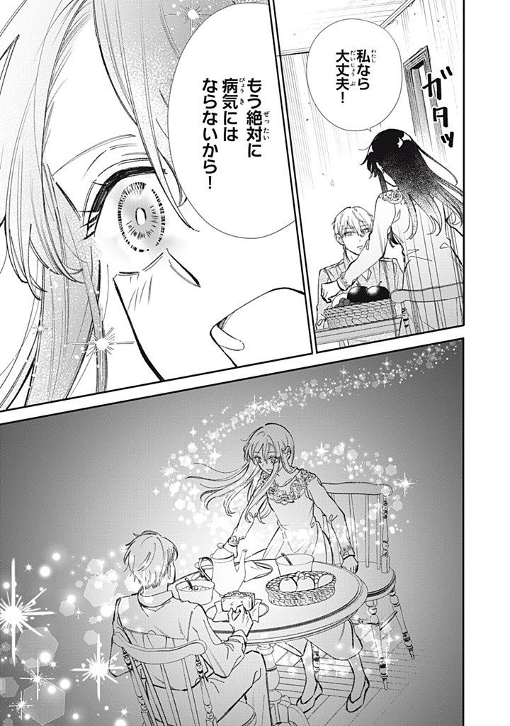 KONYAKU HAKISARETA NO DE, SUKI NI SURU KOTO NI SHITA. Chap 9.3 - Pic 3