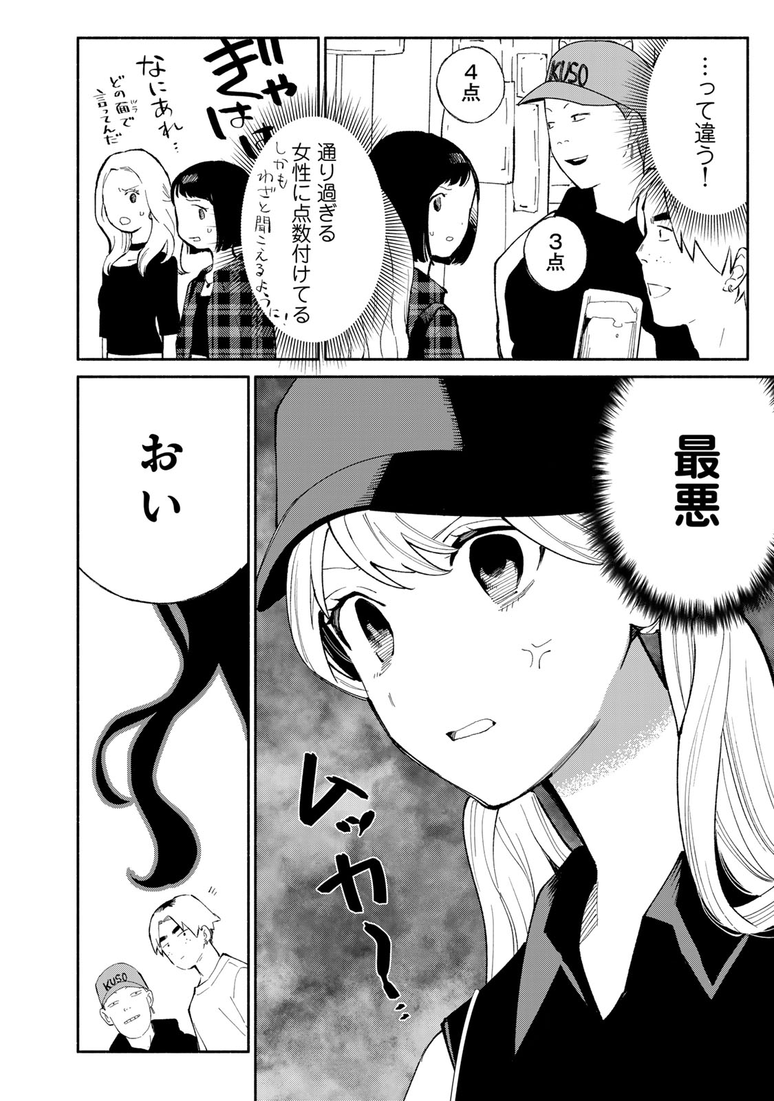Read TACHINOMI LADY Chapter 39 [High Quality / Full] - Page 4 - nicomanga.com