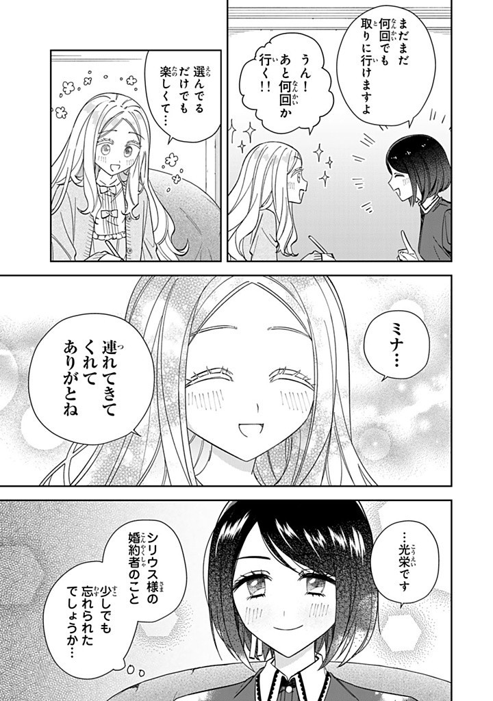 JIYUU KIMAMA NA SEIREIHIME Chapter 14.2 - Page 5