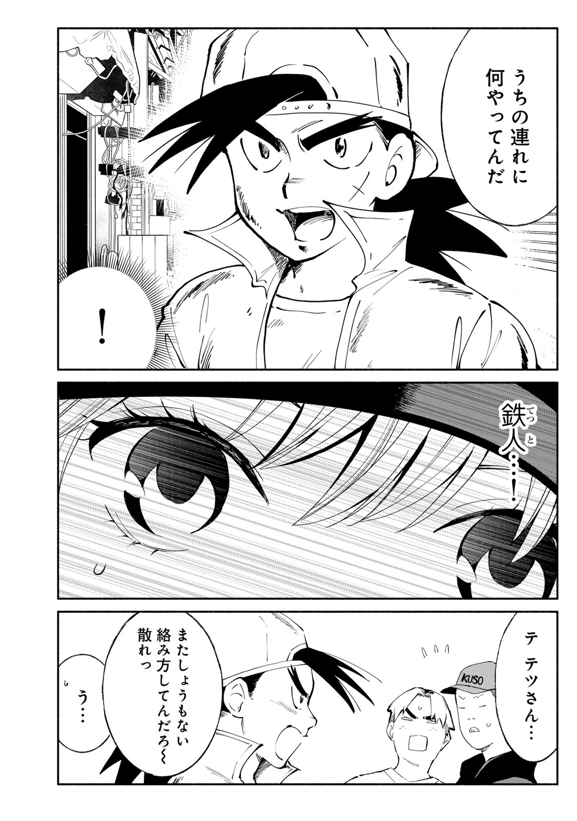 Read TACHINOMI LADY Chapter 39 [High Quality / Full] - Page 6 - nicomanga.com