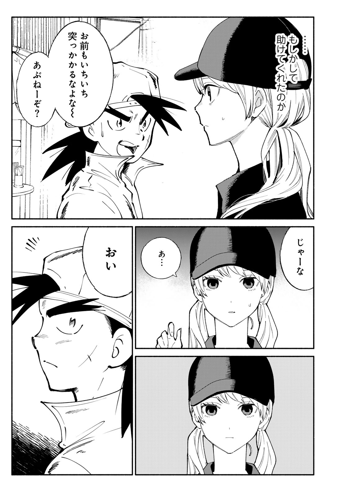 Read TACHINOMI LADY Chapter 39 [High Quality / Full] - Page 7 - nicomanga.com