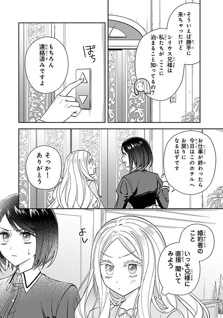 JIYUU KIMAMA NA SEIREIHIME Chapter 14.2 - Page 10