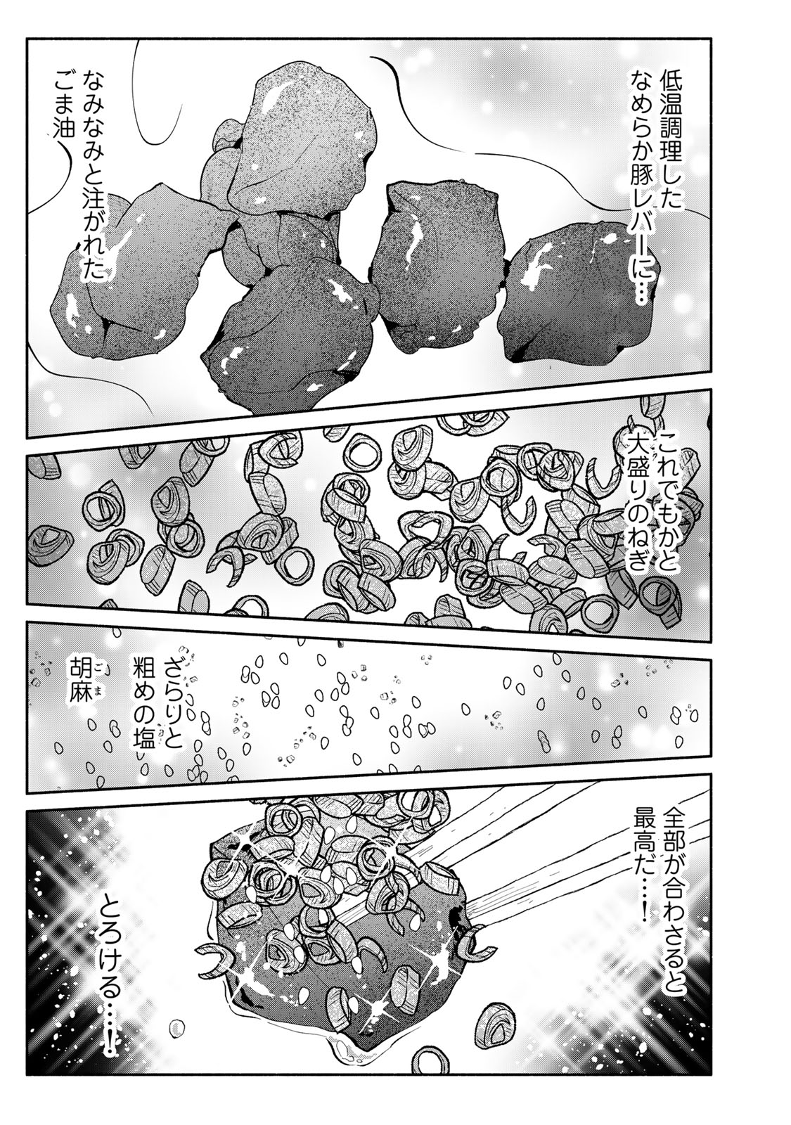 Read TACHINOMI LADY Chapter 39 [High Quality / Full] - Page 11 - nicomanga.com