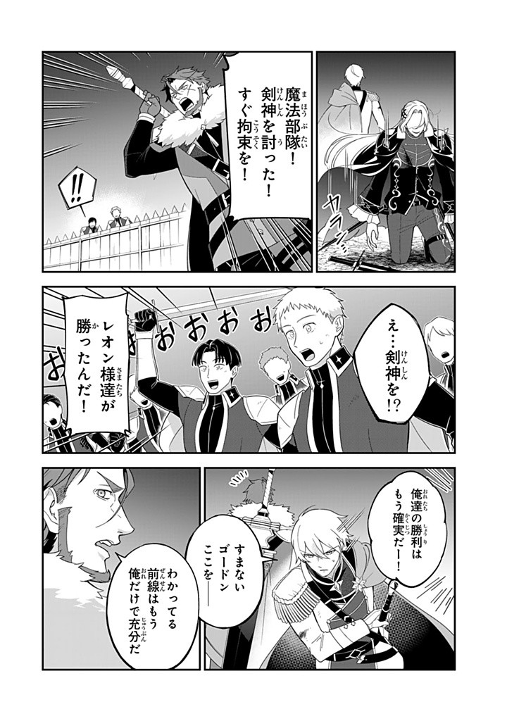 SENJOU NO SEIJO - IMOUTO NO KAWARI NI KOUSHAKU KISHI NI TOTSUGU KOTO NI NARIMASHITA GA, IMA WA SHIAWASE DESU Chapter 15.2 - Page 4