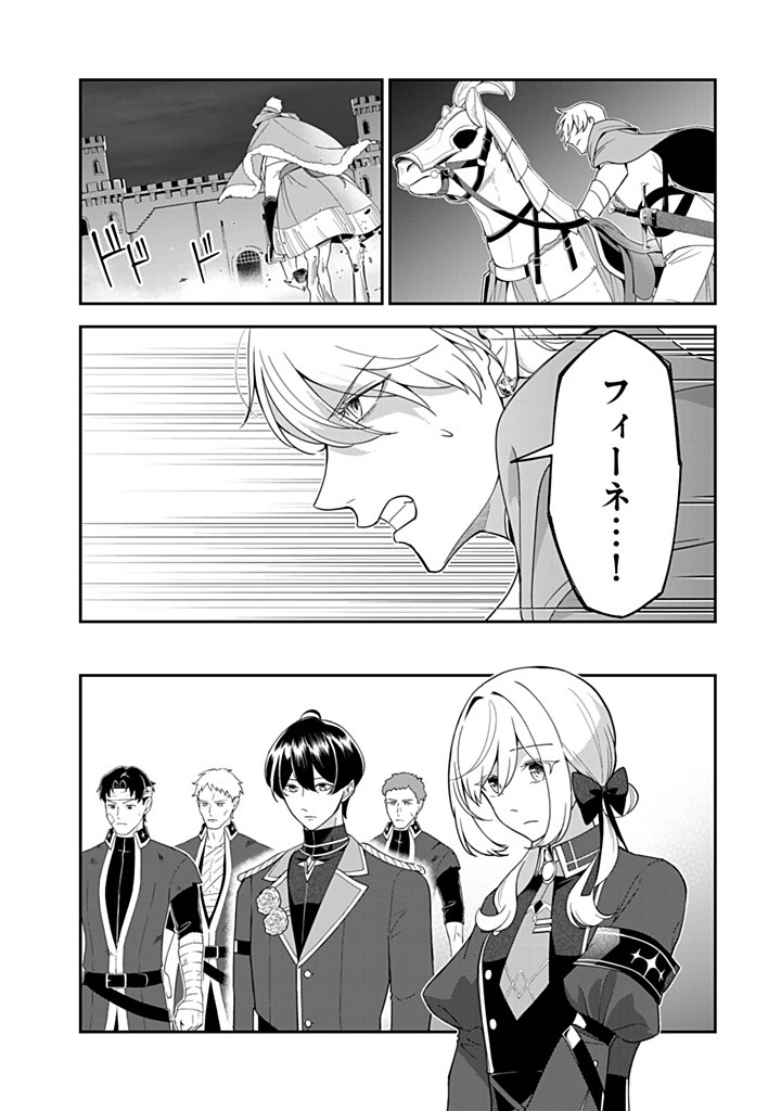 SENJOU NO SEIJO - IMOUTO NO KAWARI NI KOUSHAKU KISHI NI TOTSUGU KOTO NI NARIMASHITA GA, IMA WA SHIAWASE DESU Chapter 15.2 - Page 5