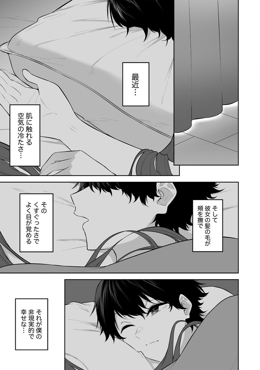 Read IMAIZUMIN-CHI WA DOUYARA GAL NO TAMARIBA NI NATTERU RASHII Chapter 30 [High Quality / Full] - Page 1 - nicomanga.net