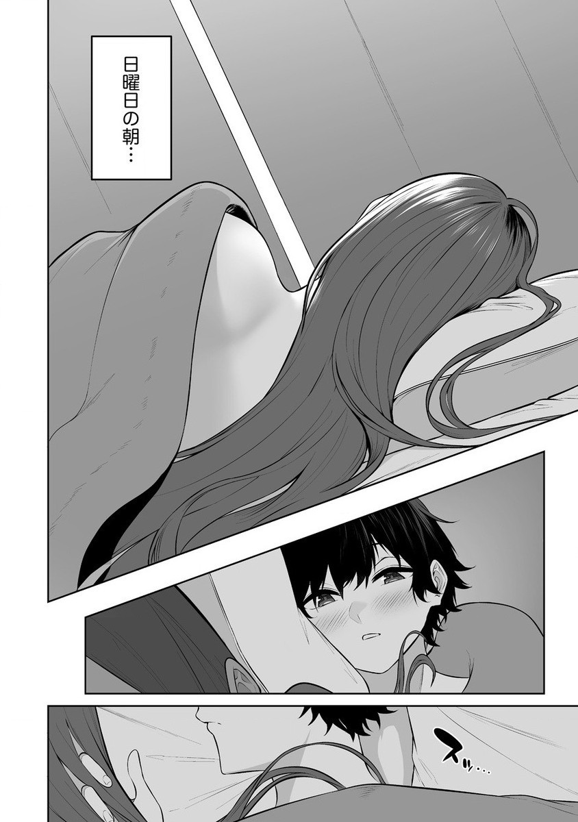 Read IMAIZUMIN-CHI WA DOUYARA GAL NO TAMARIBA NI NATTERU RASHII Chapter 30 [High Quality / Full] - Page 2 - nicomanga.net
