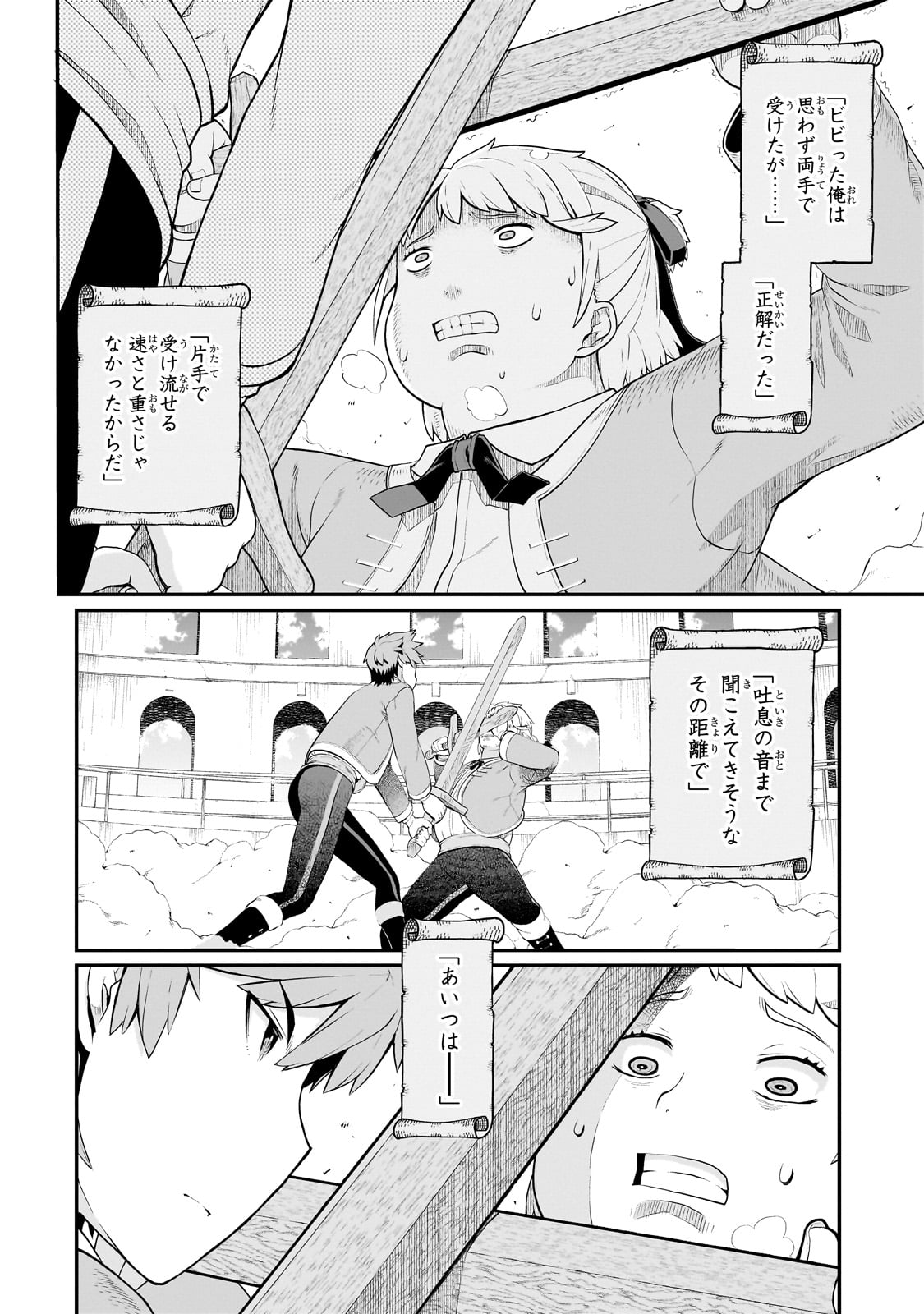BUTA KIZOKU WA MIRAI WO KIRI HIRAKU YOU DESU Chapter 5.1 - Page 2