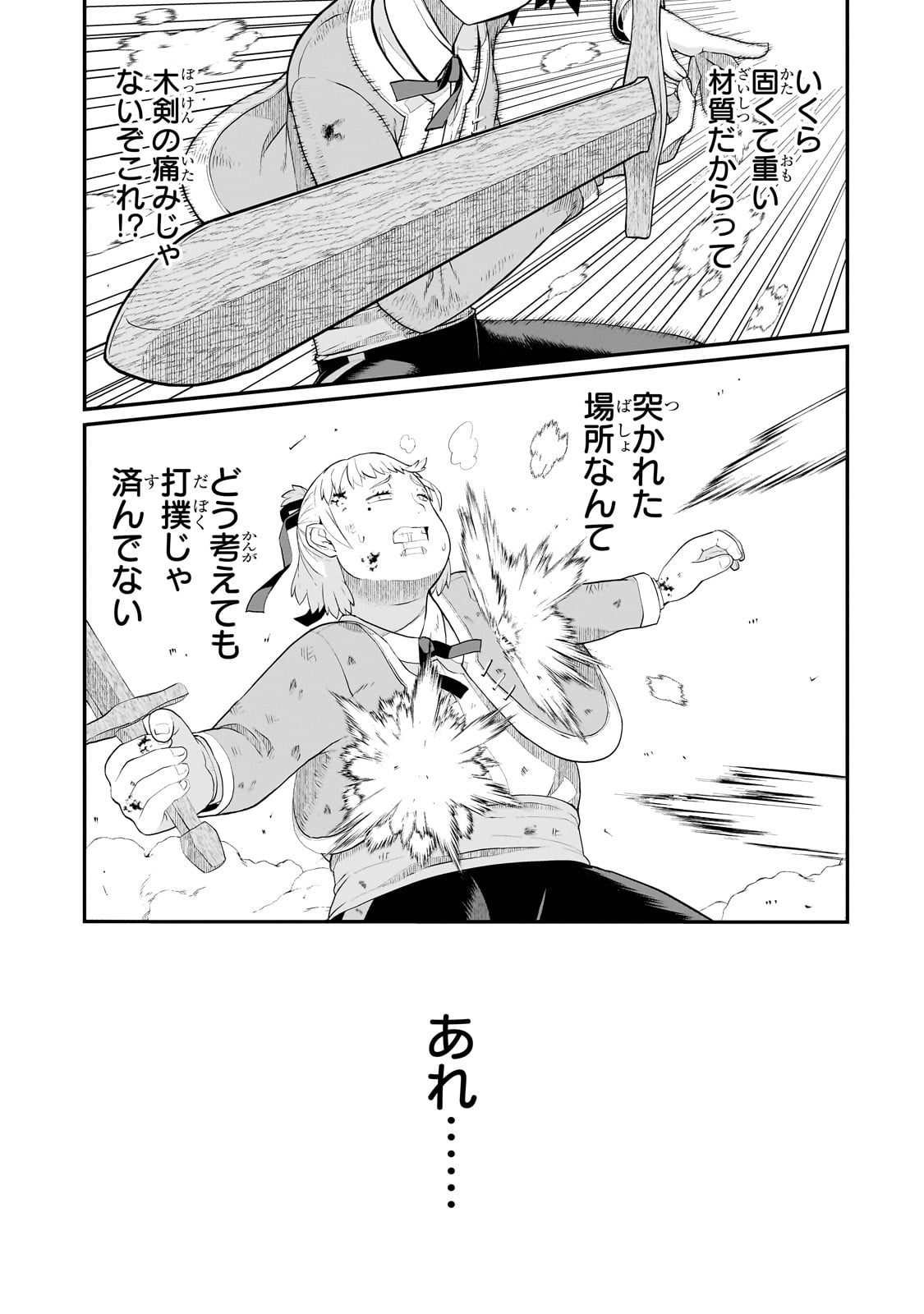 BUTA KIZOKU WA MIRAI WO KIRI HIRAKU YOU DESU Chapter 5.2 - Page 2