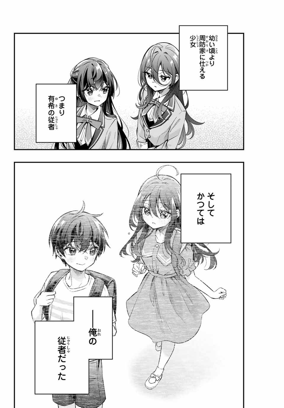 TOKIDOKI BOSOTTO ROSHIAGO DE DERERU TONARI NO ALYA-SAN Chapter 43 - Page 2