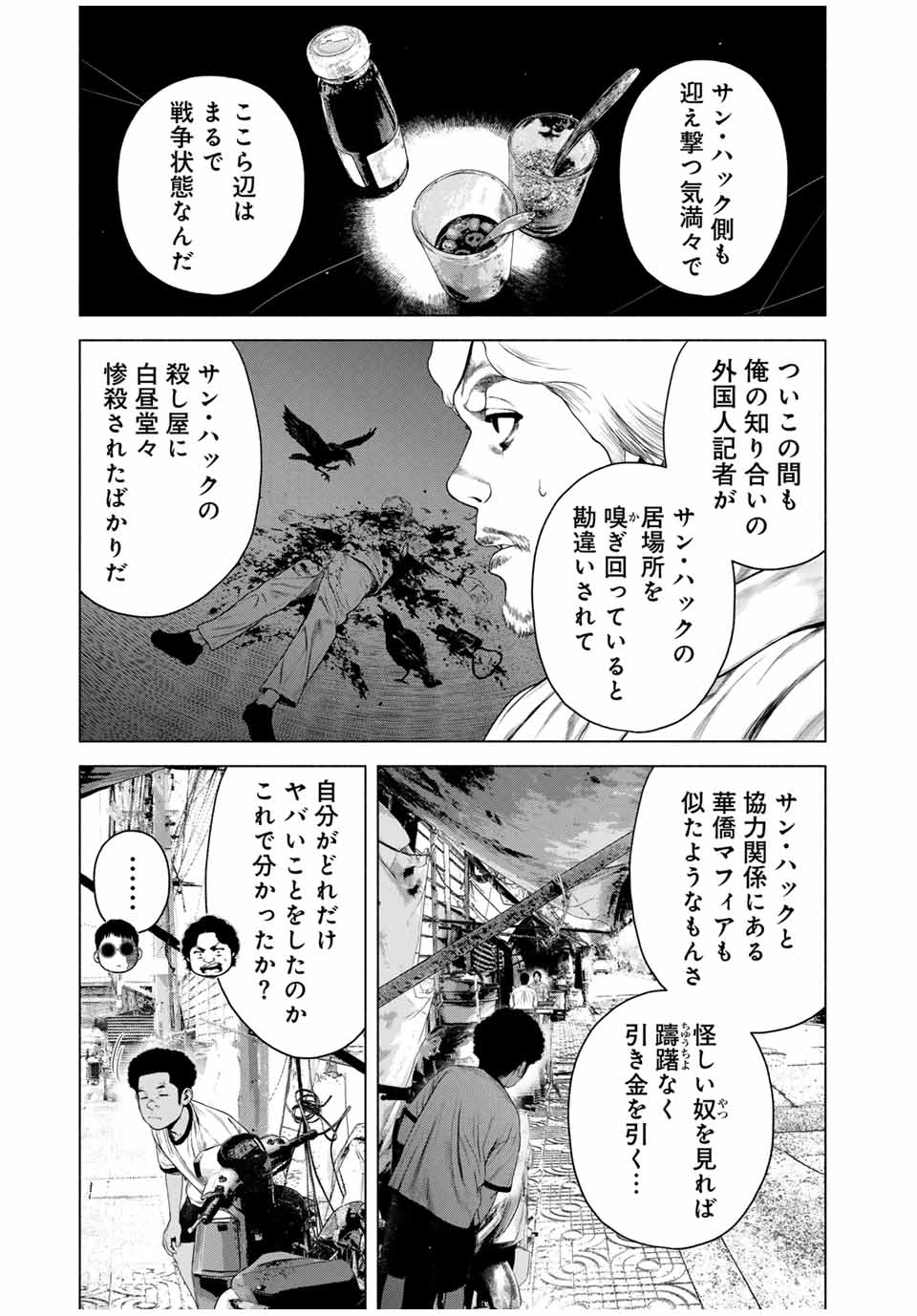 Read FURITSUMORE KODOKU NA SHI YO Chapter 58.2 [High Quality / Full] - Page 2 - nicomanga.net
