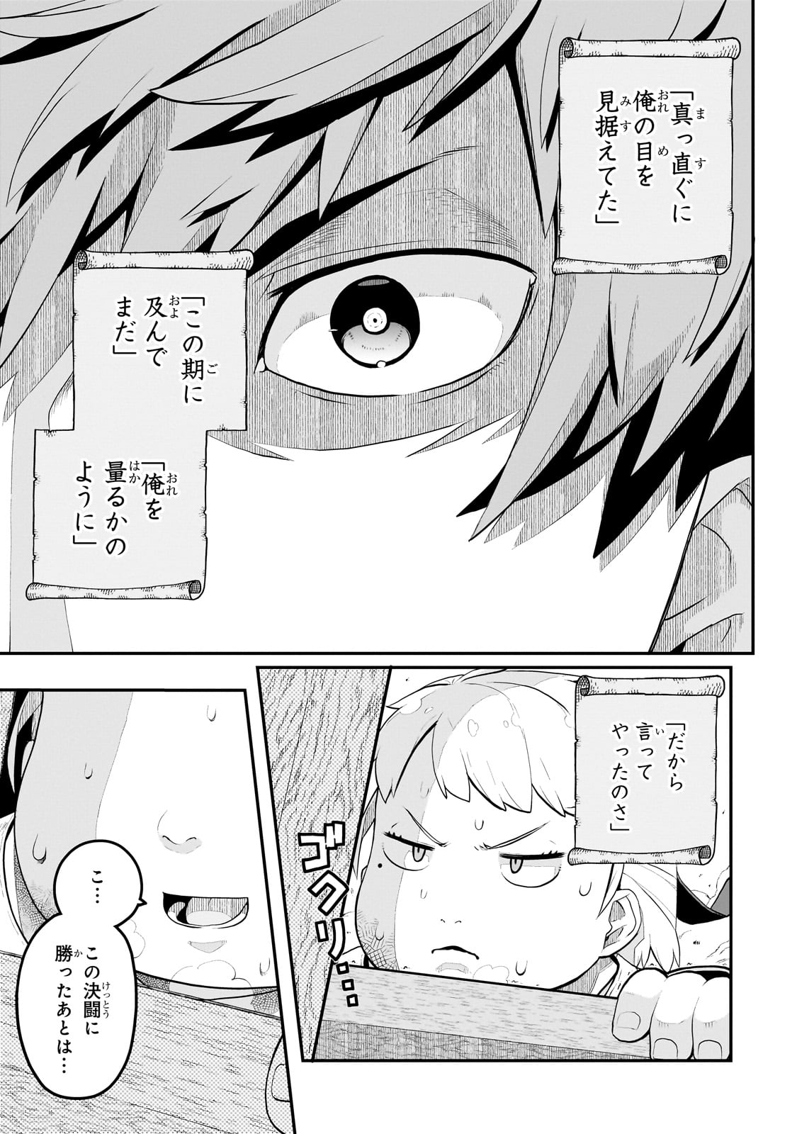 BUTA KIZOKU WA MIRAI WO KIRI HIRAKU YOU DESU Chapter 5.1 - Page 3