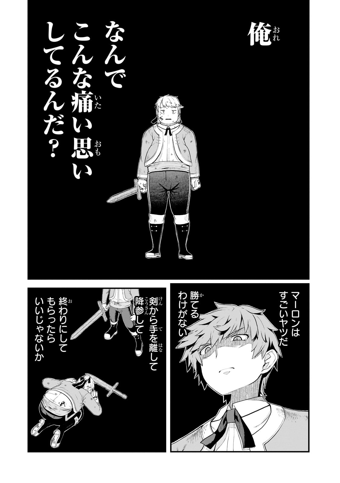 BUTA KIZOKU WA MIRAI WO KIRI HIRAKU YOU DESU Chapter 5.2 - Page 3