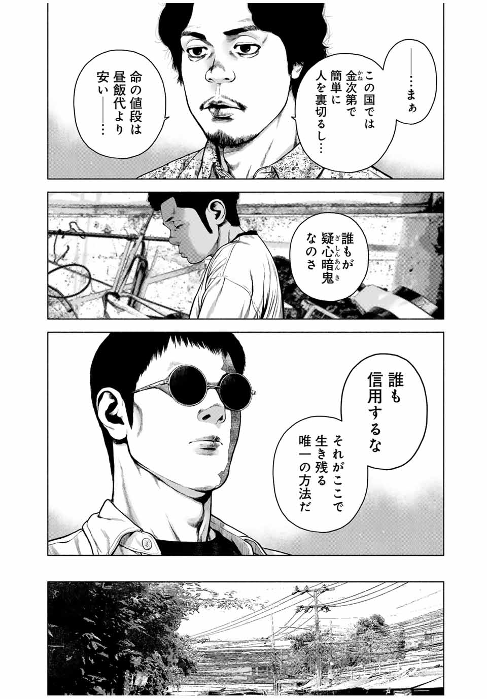Read FURITSUMORE KODOKU NA SHI YO Chapter 58.2 [High Quality / Full] - Page 3 - nicomanga.net