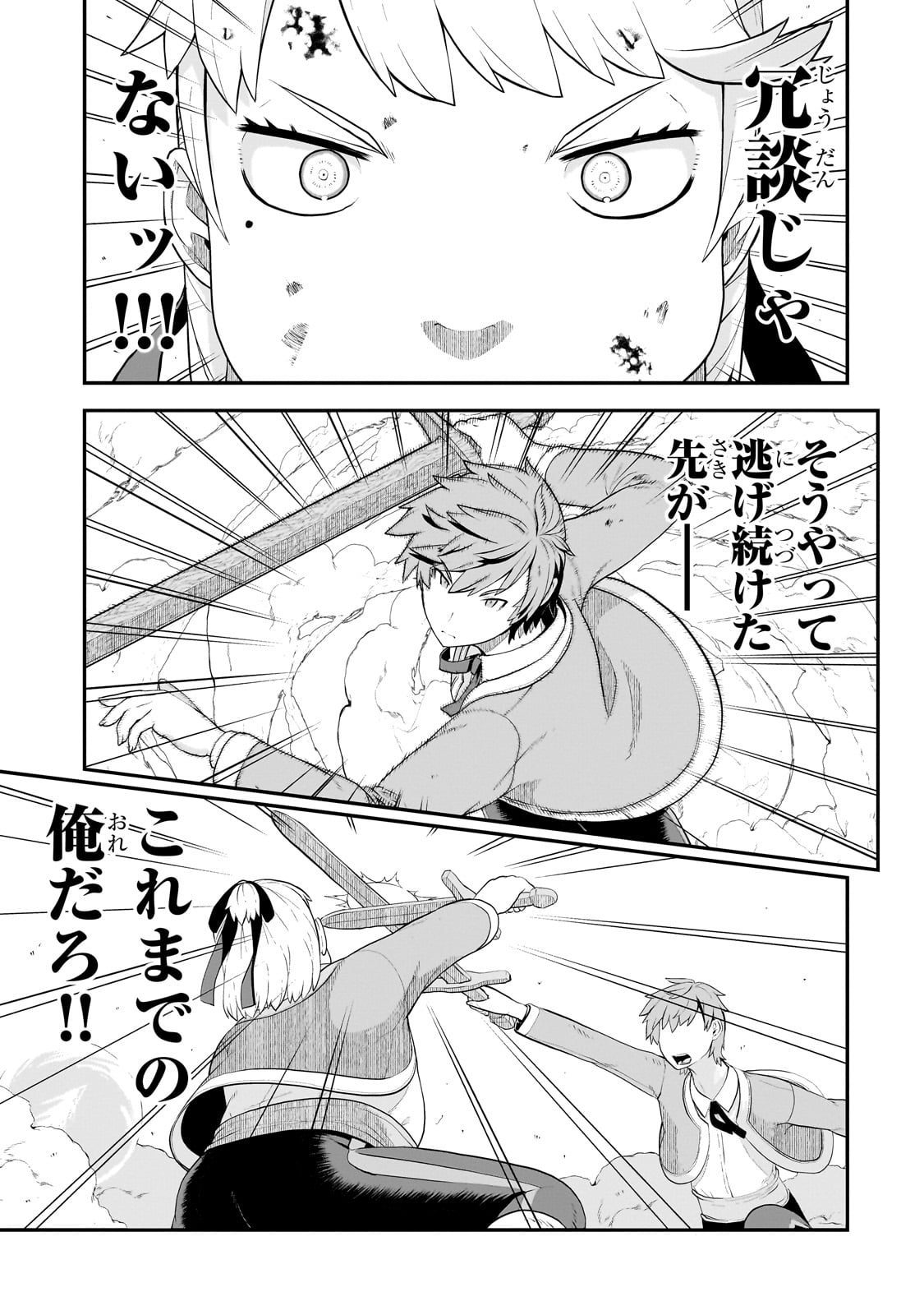 BUTA KIZOKU WA MIRAI WO KIRI HIRAKU YOU DESU Chapter 5.2 - Page 4