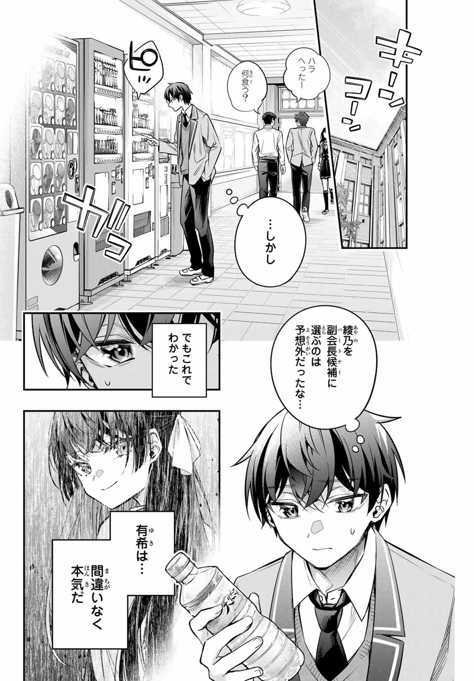 TOKIDOKI BOSOTTO ROSHIAGO DE DERERU TONARI NO ALYA-SAN Chapter 43 - Page 4
