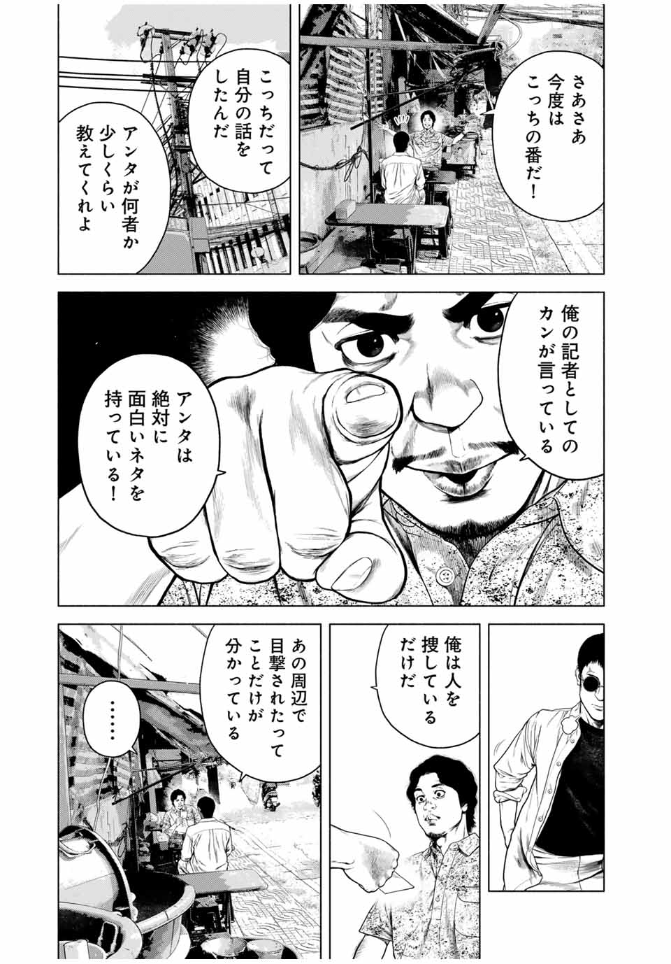 Read FURITSUMORE KODOKU NA SHI YO Chapter 58.2 [High Quality / Full] - Page 4 - nicomanga.net