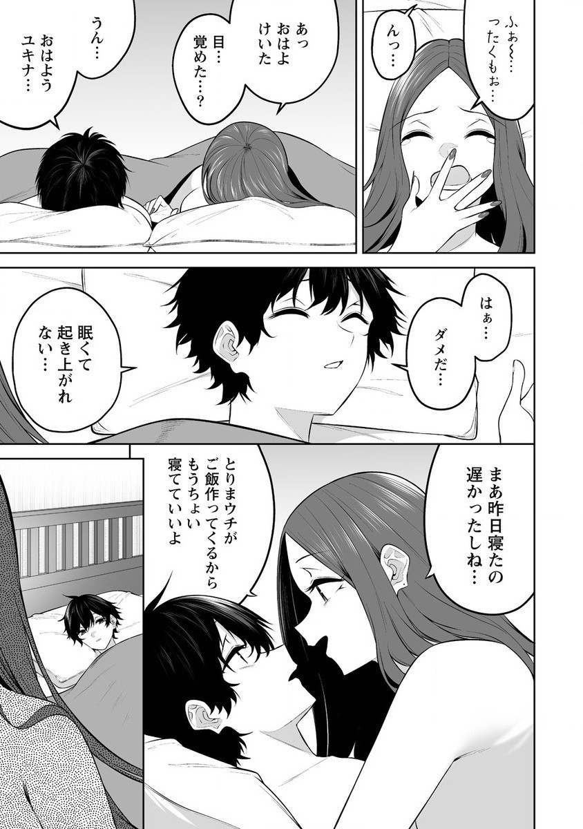 Read IMAIZUMIN-CHI WA DOUYARA GAL NO TAMARIBA NI NATTERU RASHII Chapter 30 [High Quality / Full] - Page 5 - nicomanga.net