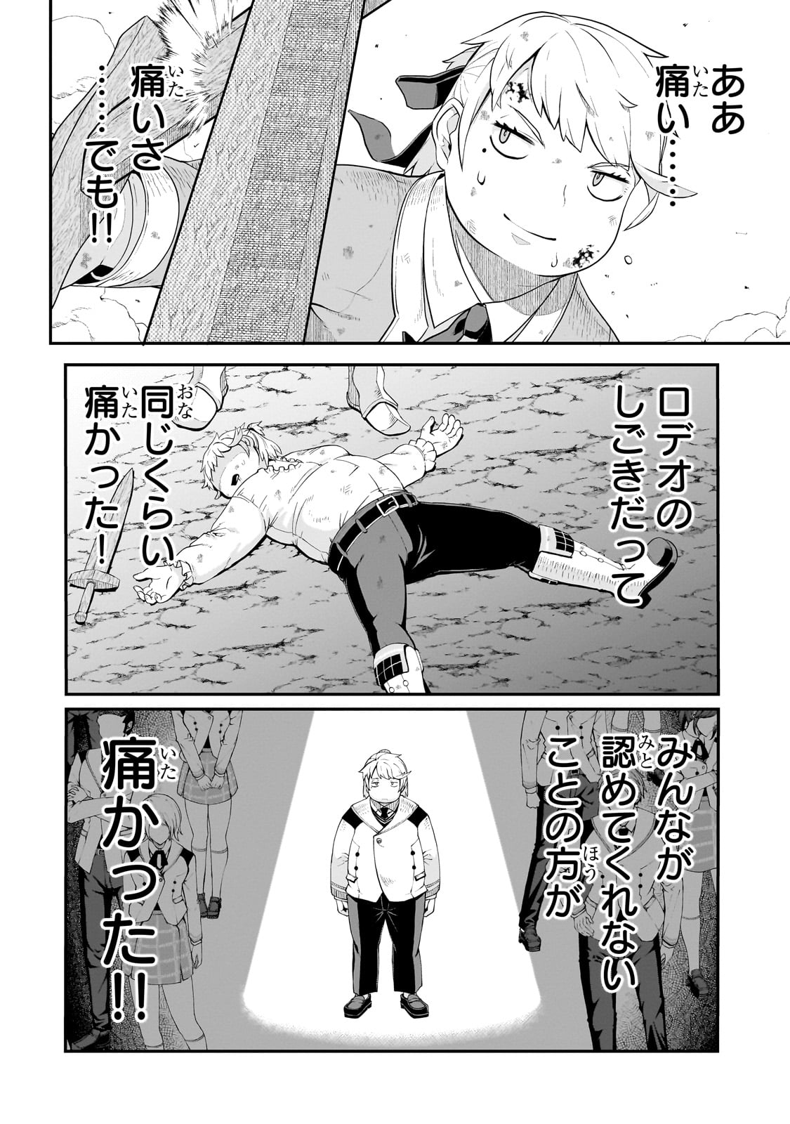 BUTA KIZOKU WA MIRAI WO KIRI HIRAKU YOU DESU Chapter 5.2 - Page 5