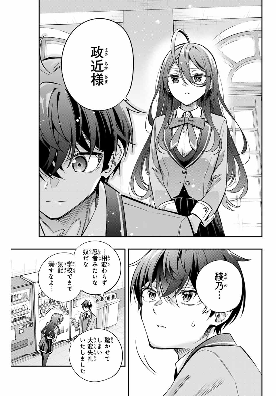 TOKIDOKI BOSOTTO ROSHIAGO DE DERERU TONARI NO ALYA-SAN Chapter 43 - Page 5