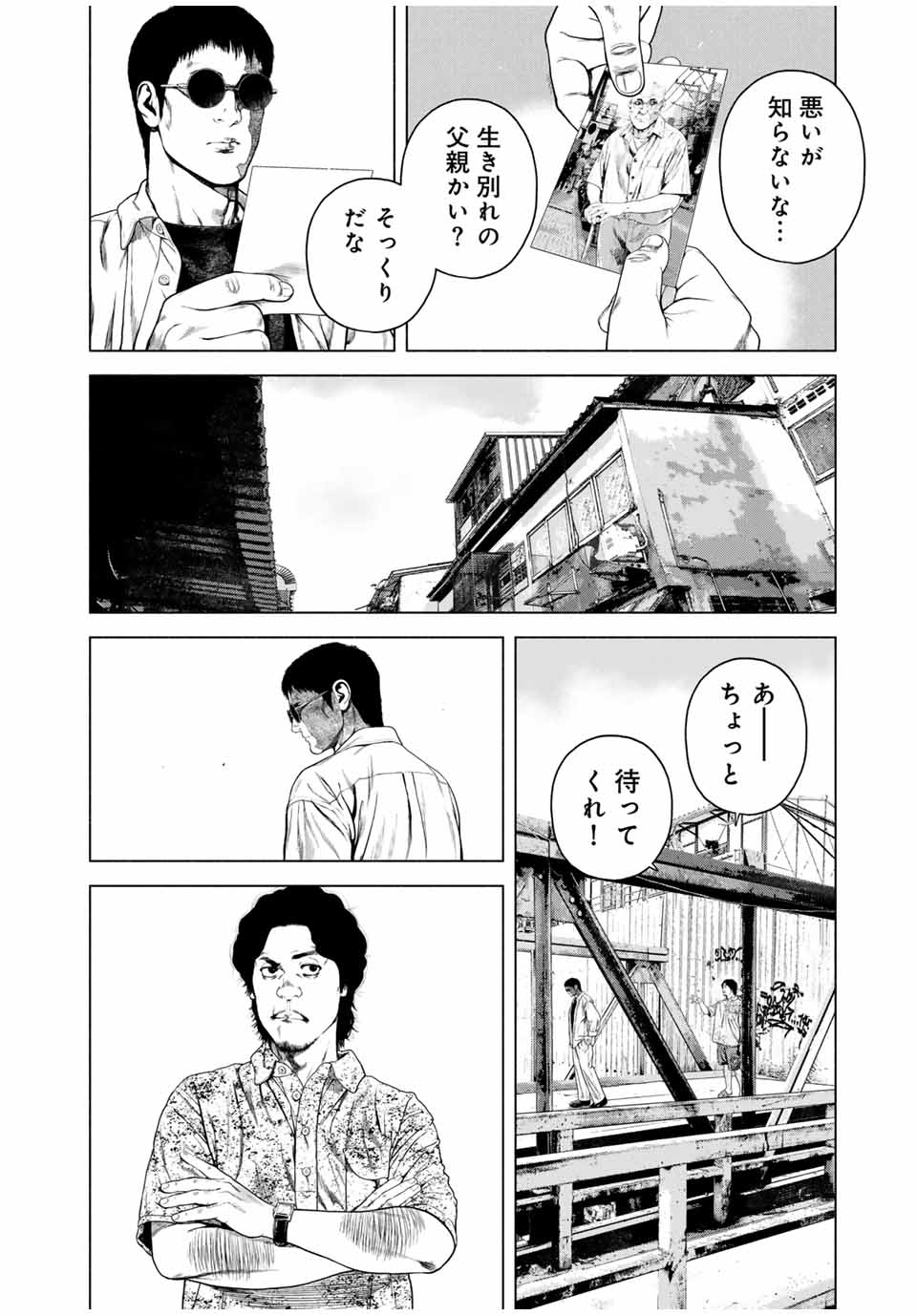 Read FURITSUMORE KODOKU NA SHI YO Chapter 58.2 [High Quality / Full] - Page 5 - nicomanga.net