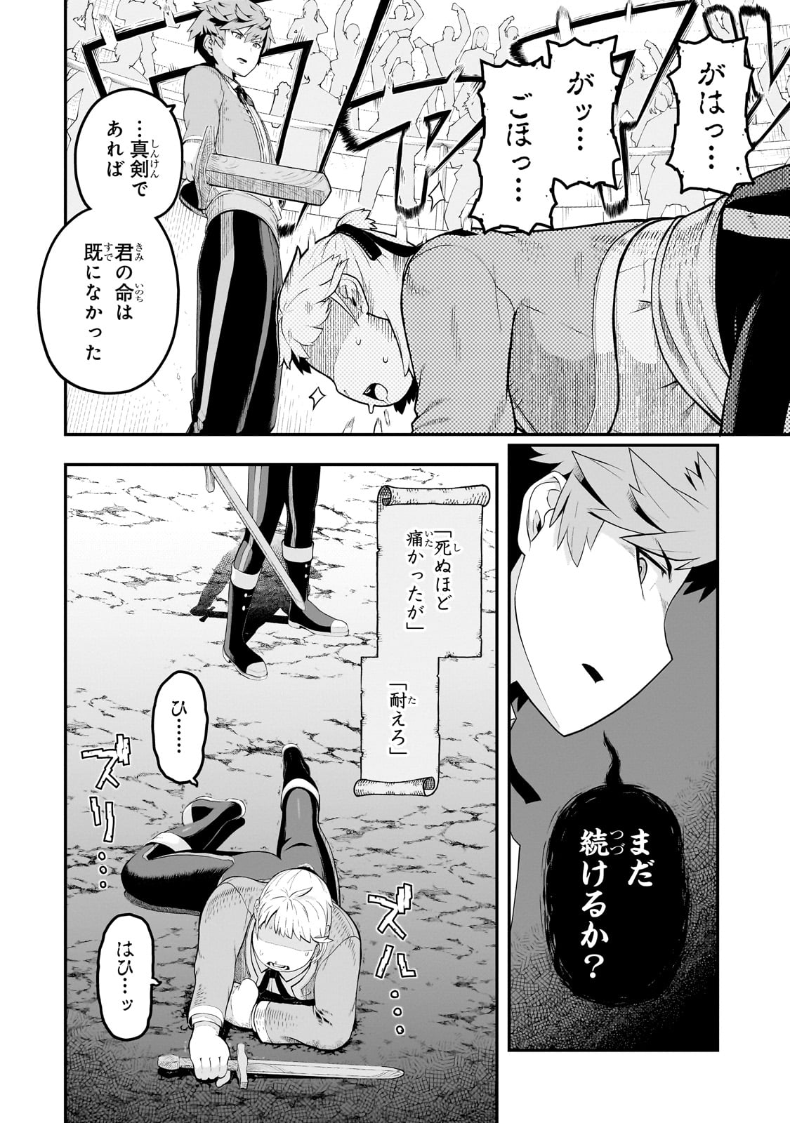 BUTA KIZOKU WA MIRAI WO KIRI HIRAKU YOU DESU Chapter 5.1 - Page 6