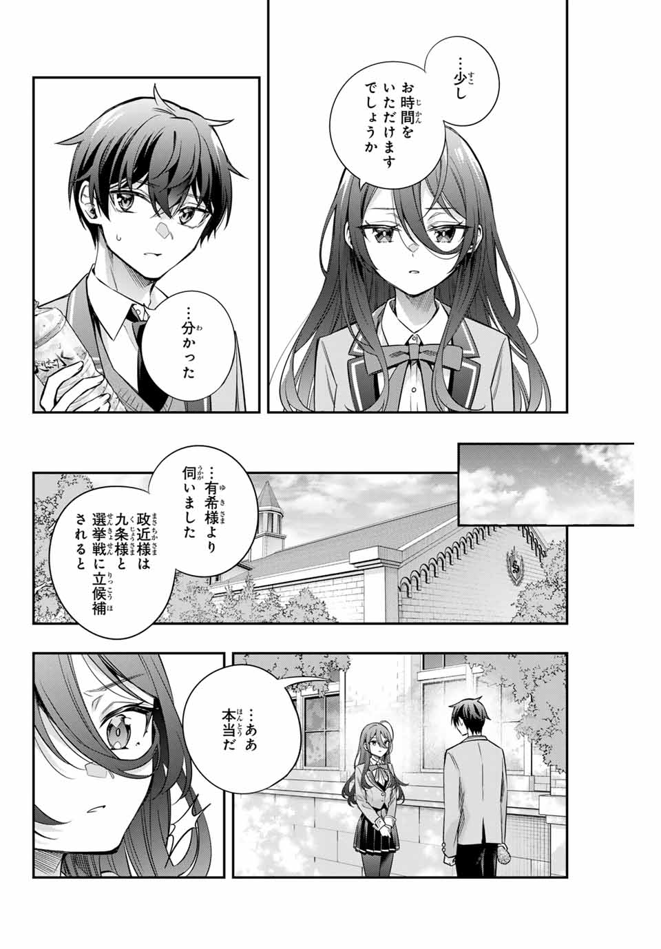 TOKIDOKI BOSOTTO ROSHIAGO DE DERERU TONARI NO ALYA-SAN Chapter 43 - Page 6