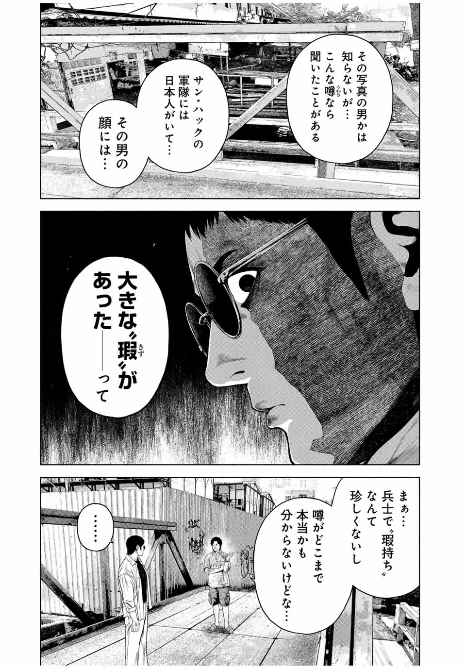 Read FURITSUMORE KODOKU NA SHI YO Chapter 58.2 [High Quality / Full] - Page 6 - nicomanga.net