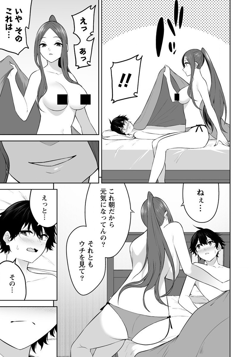 Read IMAIZUMIN-CHI WA DOUYARA GAL NO TAMARIBA NI NATTERU RASHII Chapter 30 [High Quality / Full] - Page 7 - nicomanga.net