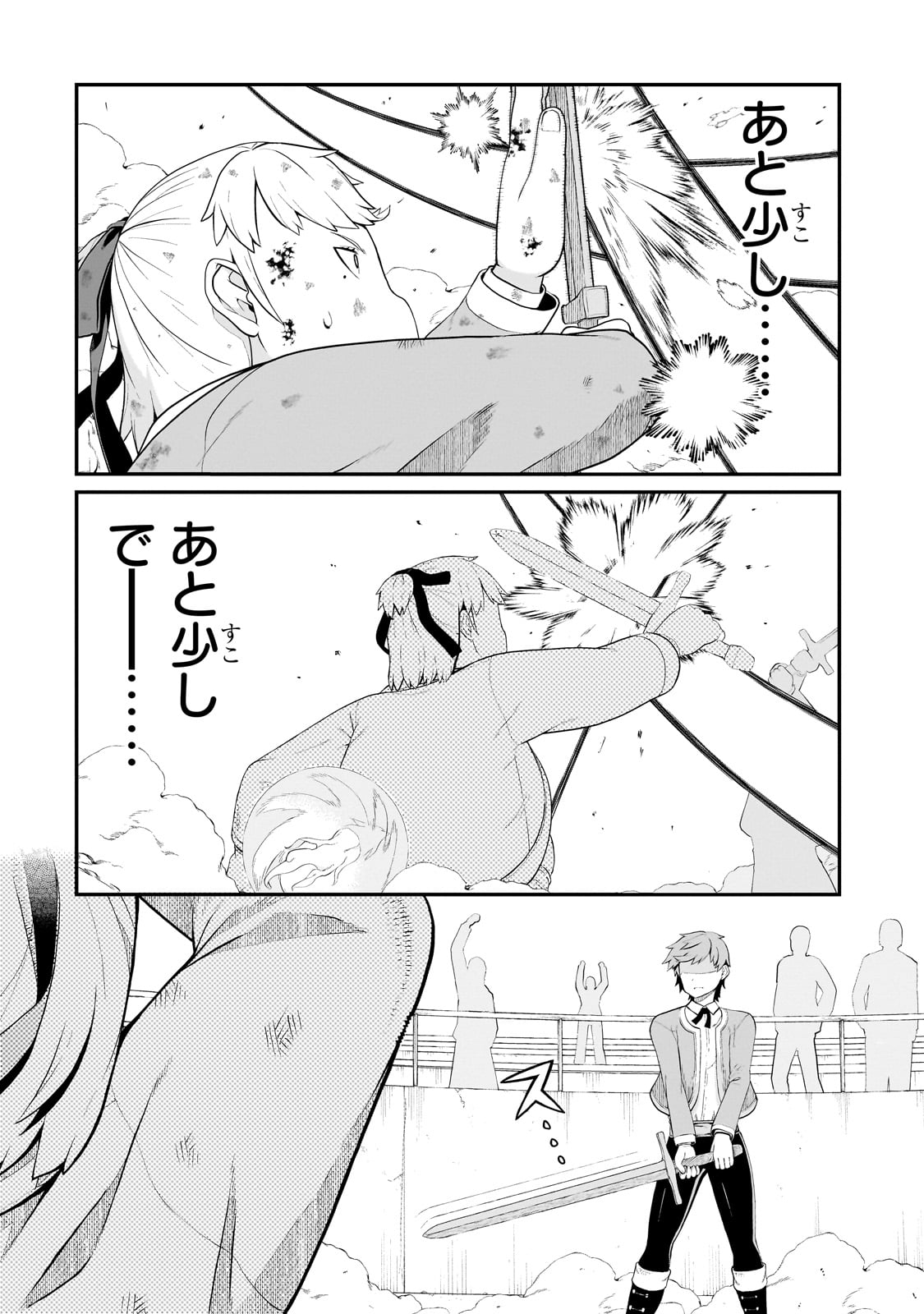 BUTA KIZOKU WA MIRAI WO KIRI HIRAKU YOU DESU Chapter 5.2 - Page 7