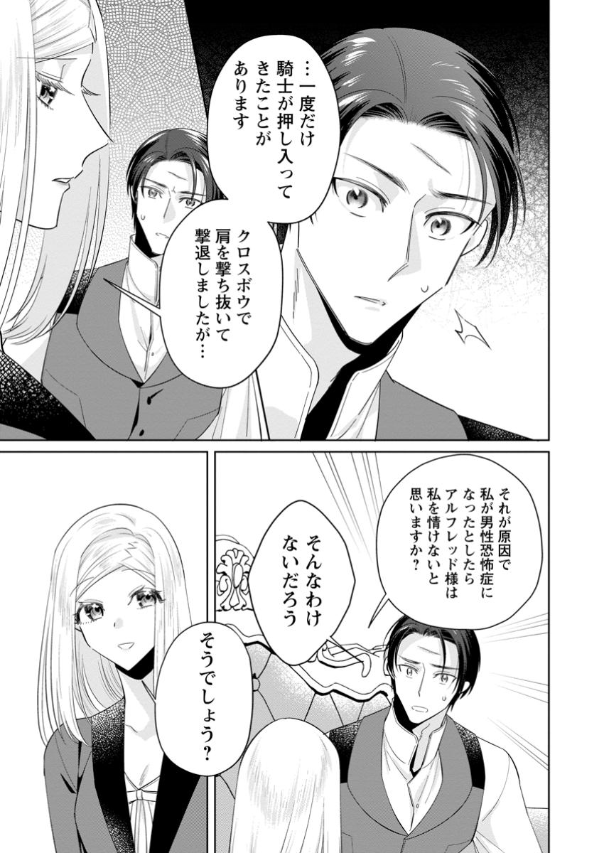 Read POJI-TEIBU REIJOU FURŌRA NO SHIAWASE NA KEIYAKU KEKKON Chapter 11.1 [High Quality / Full] - Page 7 - nicomanga.net