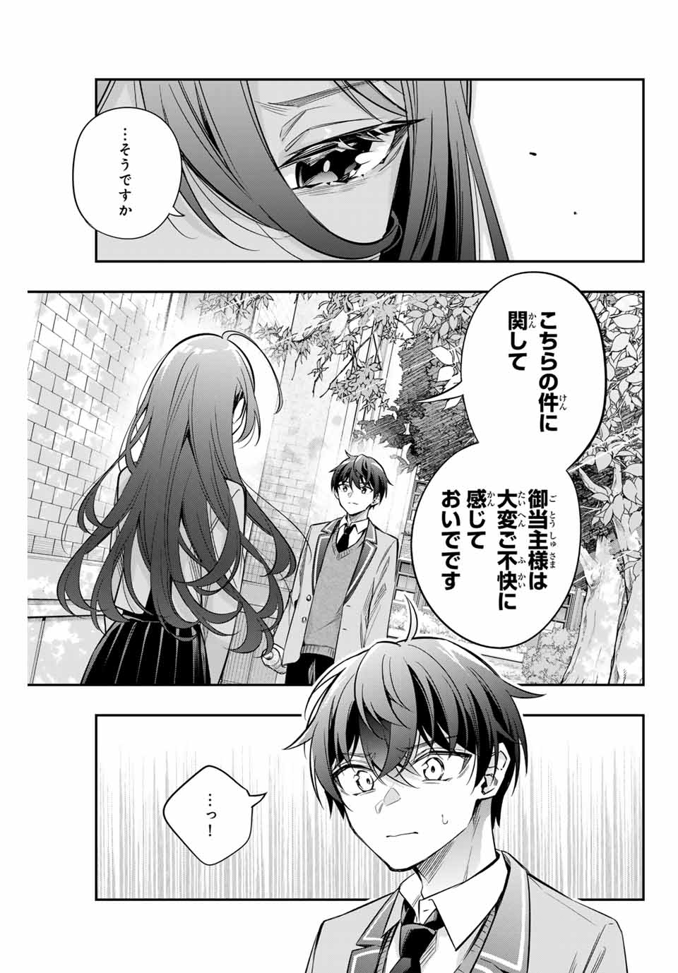 TOKIDOKI BOSOTTO ROSHIAGO DE DERERU TONARI NO ALYA-SAN Chapter 43 - Page 7