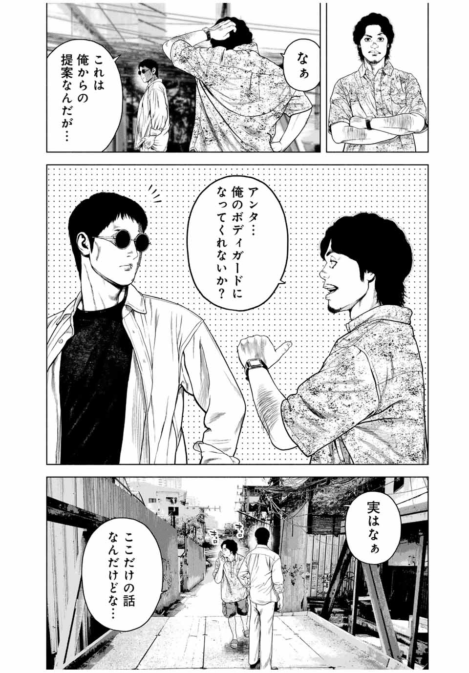 Read FURITSUMORE KODOKU NA SHI YO Chapter 58.2 [High Quality / Full] - Page 7 - nicomanga.net