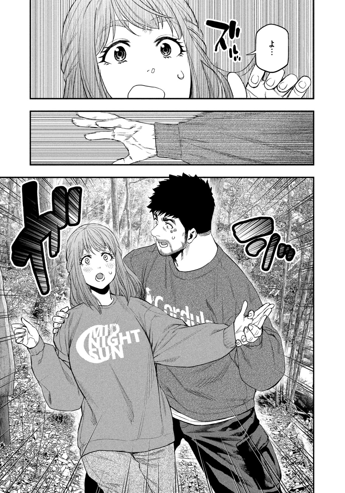 Solo Camping Chapter 105 page 7 - nihonkuni.com