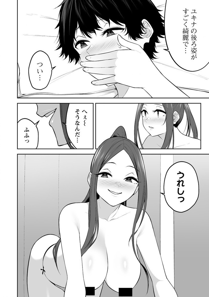 Read IMAIZUMIN-CHI WA DOUYARA GAL NO TAMARIBA NI NATTERU RASHII Chapter 30 [High Quality / Full] - Page 8 - nicomanga.net