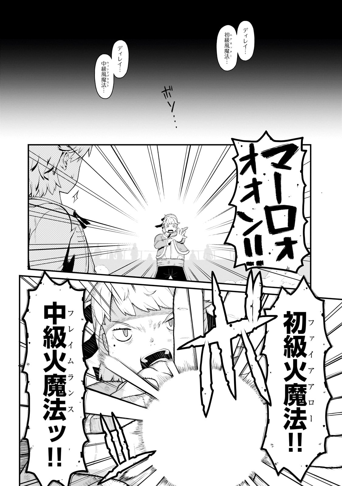 BUTA KIZOKU WA MIRAI WO KIRI HIRAKU YOU DESU Chapter 5.1 - Page 8