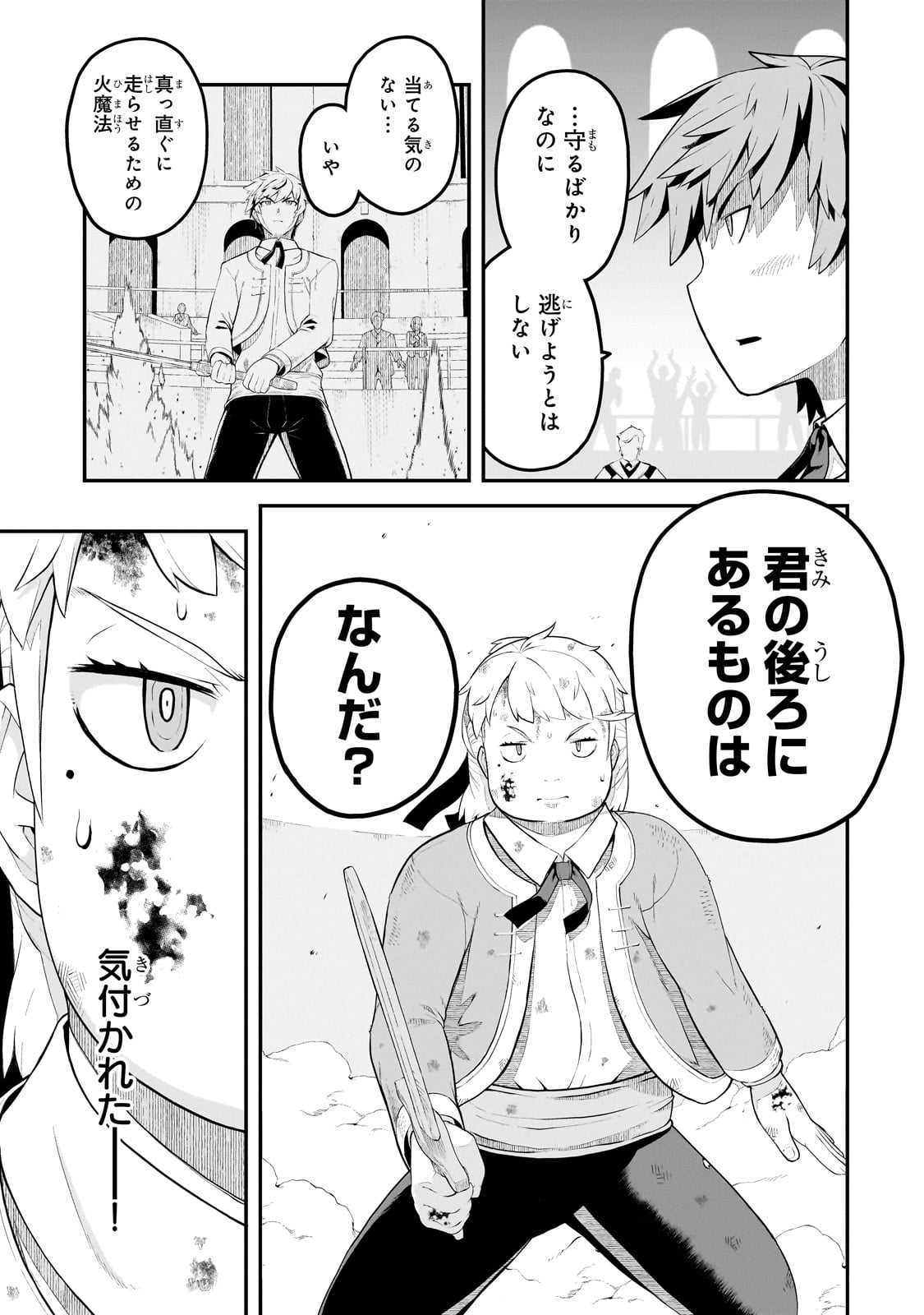 BUTA KIZOKU WA MIRAI WO KIRI HIRAKU YOU DESU Chapter 5.2 - Page 8