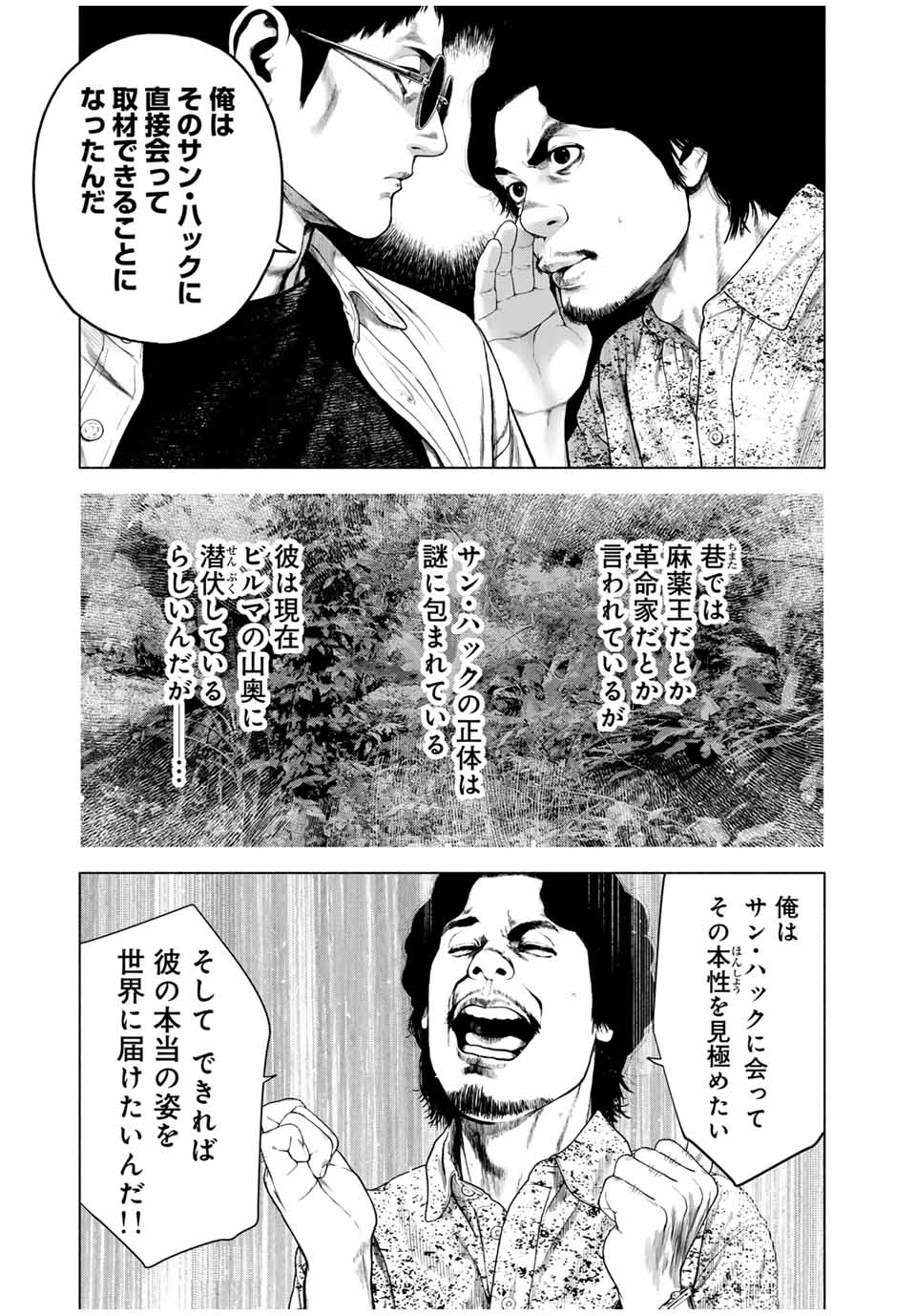 Read FURITSUMORE KODOKU NA SHI YO Chapter 58.2 [High Quality / Full] - Page 8 - nicomanga.net
