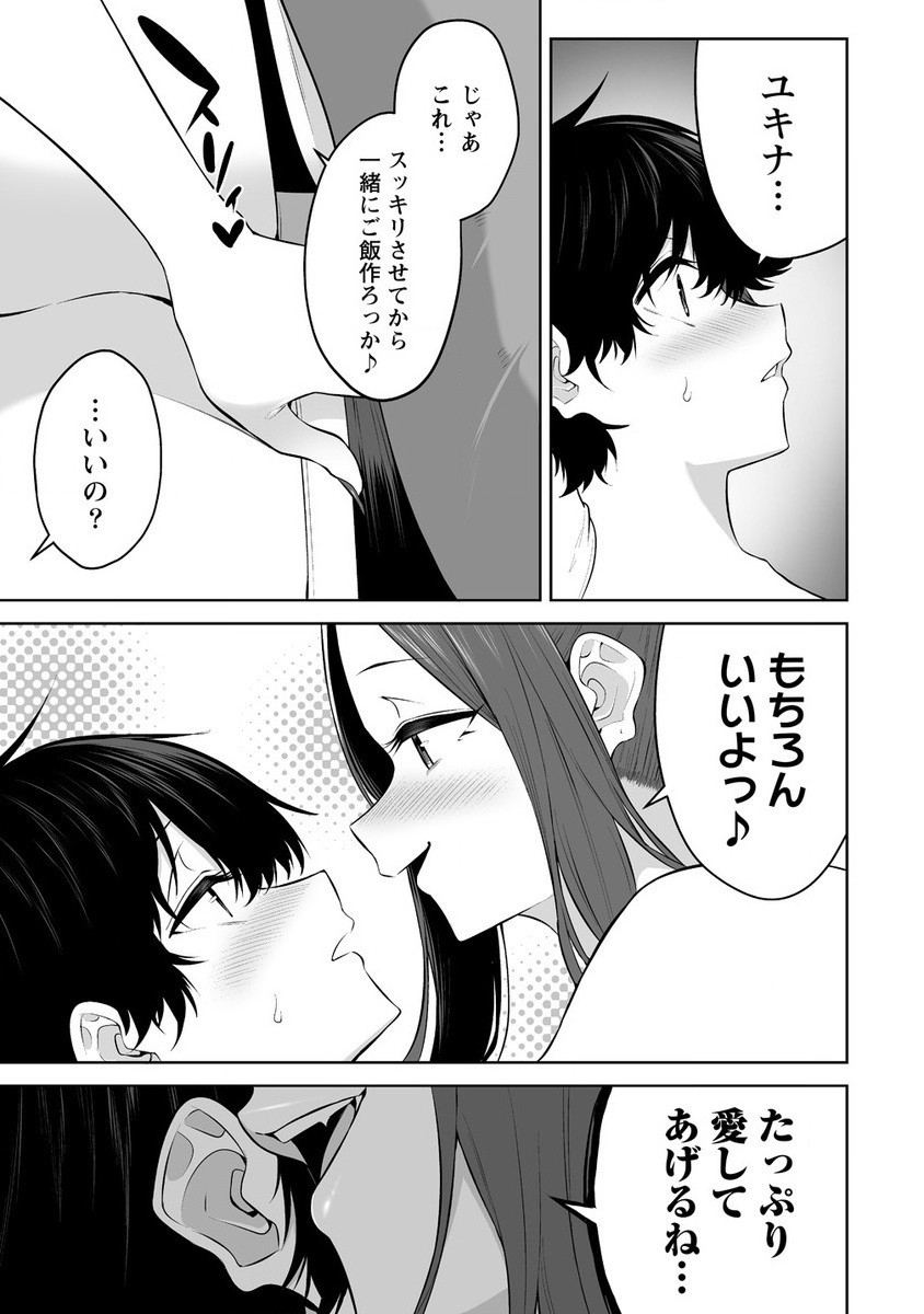 Read IMAIZUMIN-CHI WA DOUYARA GAL NO TAMARIBA NI NATTERU RASHII Chapter 30 [High Quality / Full] - Page 9 - nicomanga.net