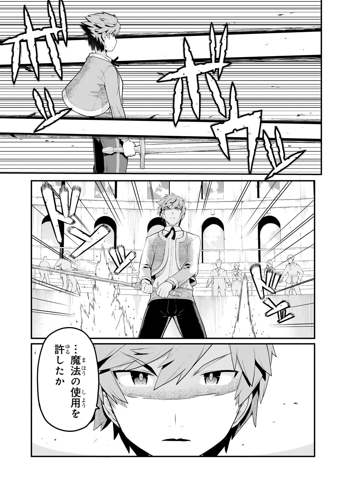 BUTA KIZOKU WA MIRAI WO KIRI HIRAKU YOU DESU Chapter 5.1 - Page 9