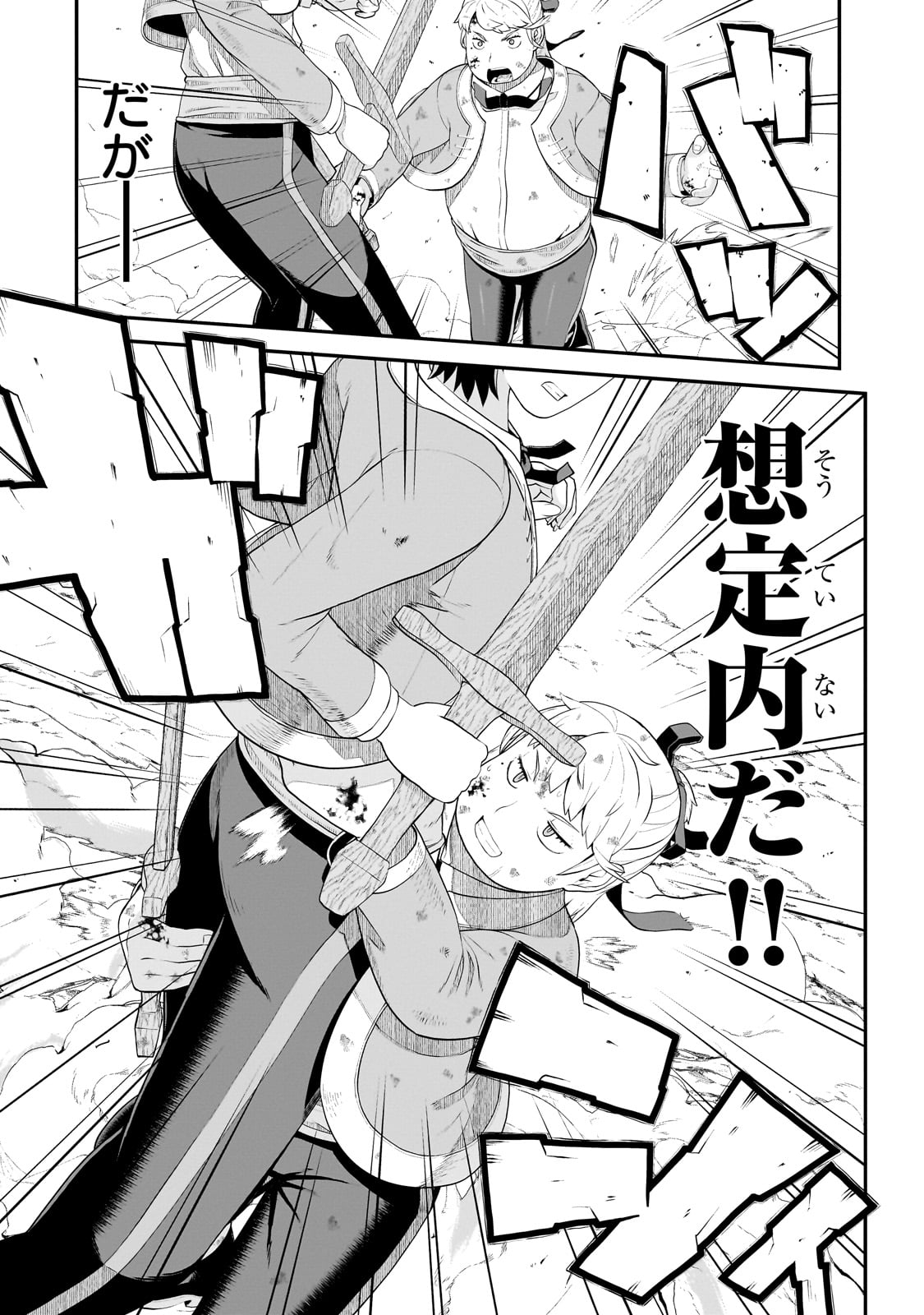 BUTA KIZOKU WA MIRAI WO KIRI HIRAKU YOU DESU Chapter 5.2 - Page 9