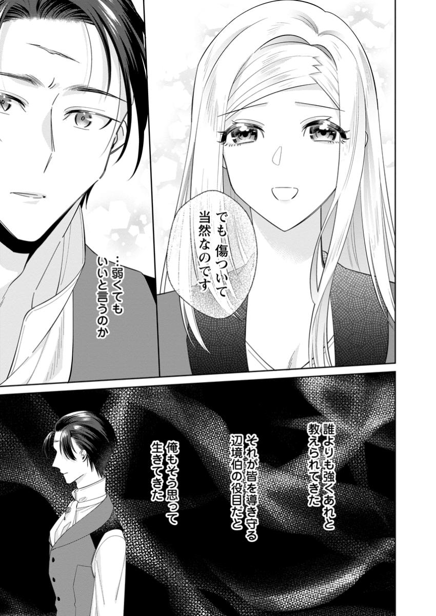 Read POJI-TEIBU REIJOU FURŌRA NO SHIAWASE NA KEIYAKU KEKKON Chapter 11.1 [High Quality / Full] - Page 9 - nicomanga.net