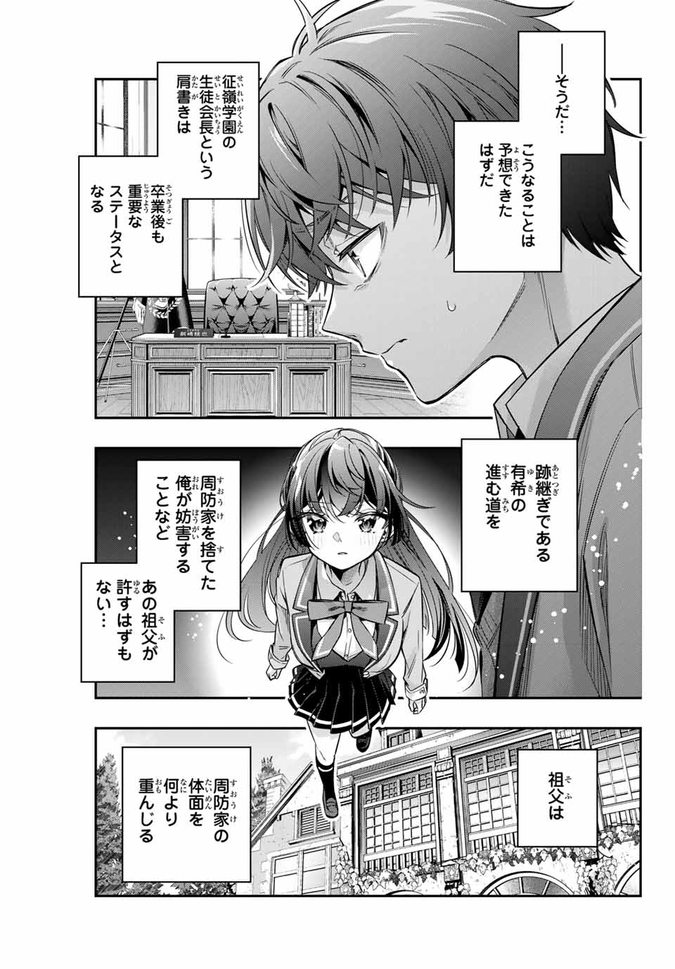 TOKIDOKI BOSOTTO ROSHIAGO DE DERERU TONARI NO ALYA-SAN Chapter 43 - Page 9