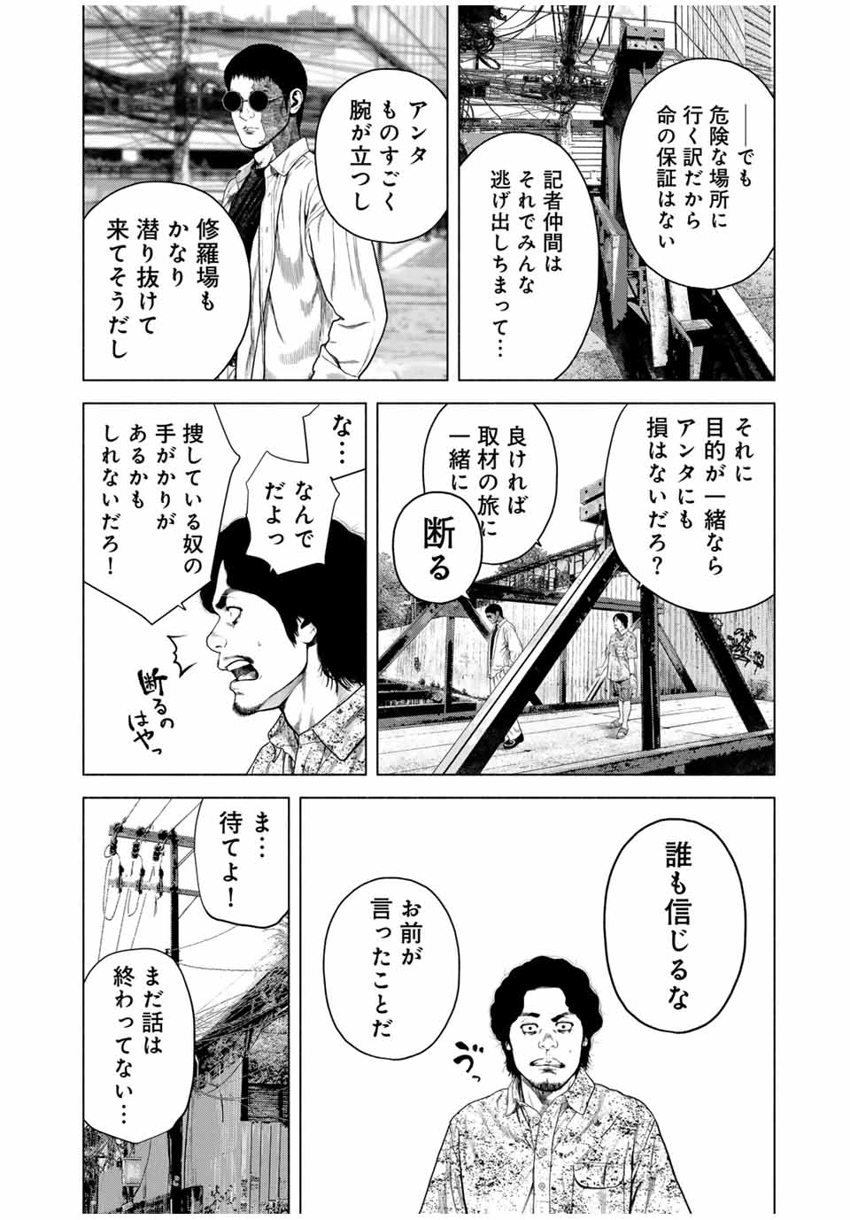 Read FURITSUMORE KODOKU NA SHI YO Chapter 58.2 [High Quality / Full] - Page 9 - nicomanga.net