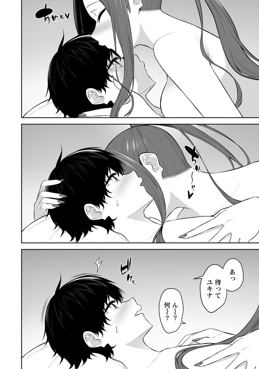 Read IMAIZUMIN-CHI WA DOUYARA GAL NO TAMARIBA NI NATTERU RASHII Chapter 30 [High Quality / Full] - Page 10 - nicomanga.net