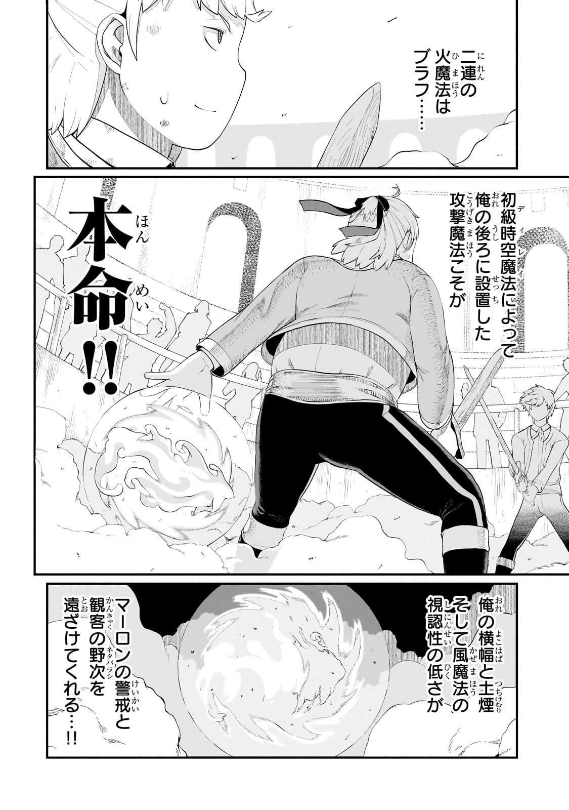 BUTA KIZOKU WA MIRAI WO KIRI HIRAKU YOU DESU Chapter 5.1 - Page 10