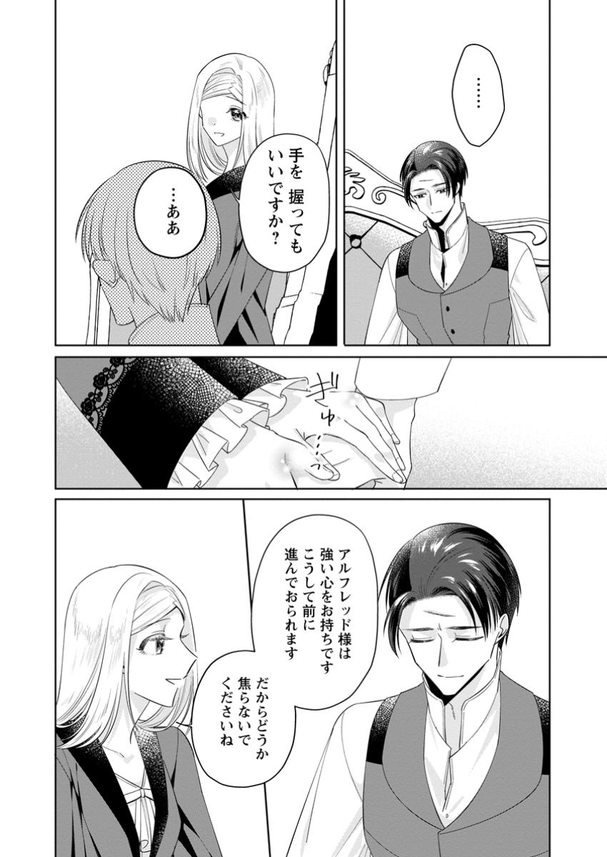 Read POJI-TEIBU REIJOU FURŌRA NO SHIAWASE NA KEIYAKU KEKKON Chapter 11.1 [High Quality / Full] - Page 10 - nicomanga.net